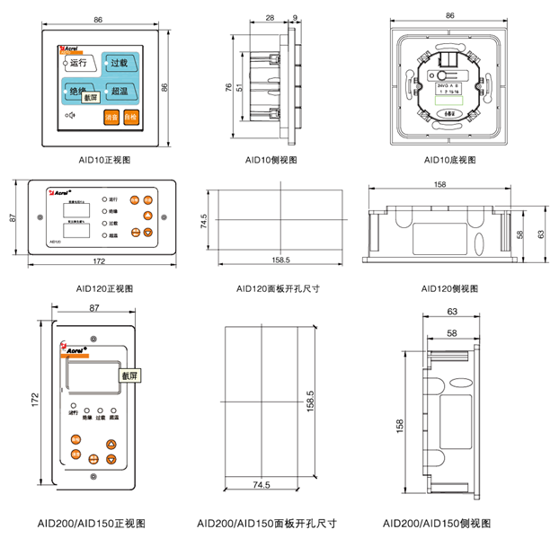 AID系列報警與顯示儀.png