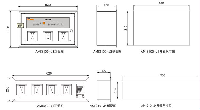 AMIS系列智能插座箱.png